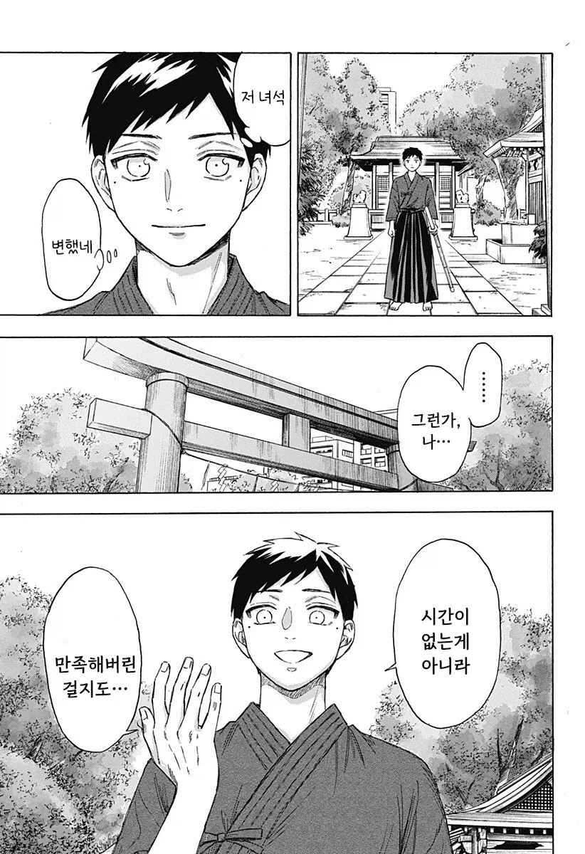 manga_76353898_99f2_031.webp