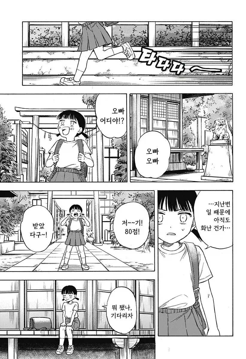 manga_76353898_99f2_033.webp