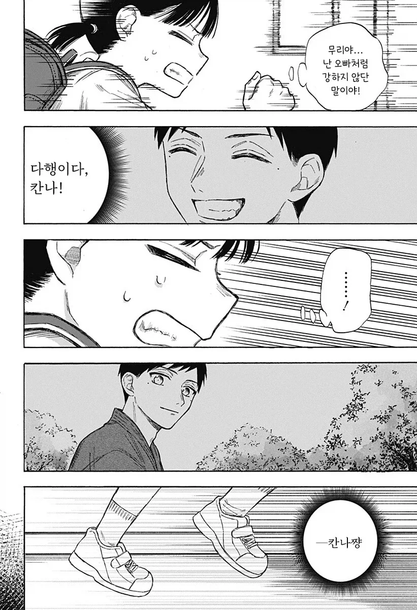 manga_76353898_99f2_042.webp