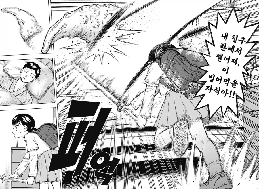 manga_76353898_99f2_048.webp