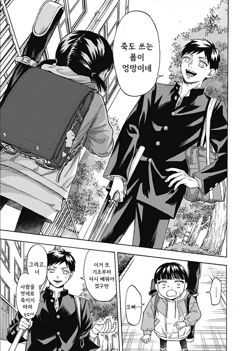 manga_76353898_99f2_056.webp