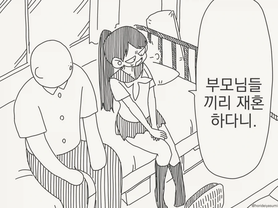 샤미코 게임오버 당한 만화.manga 이미지 8