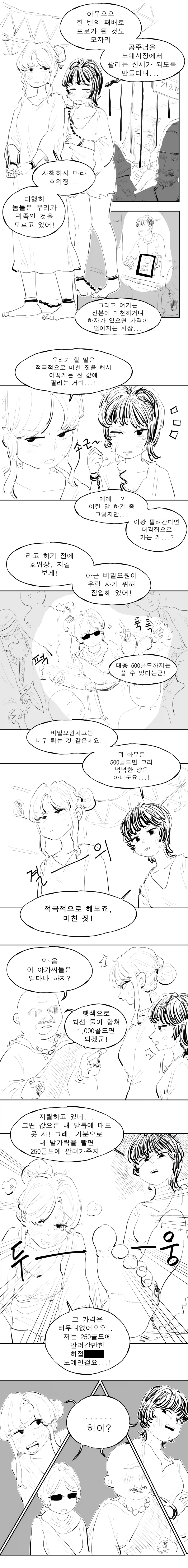 ㅇㅎ) 잊지 못하는 모텔 앞 커플.manhwa 대표 이미지