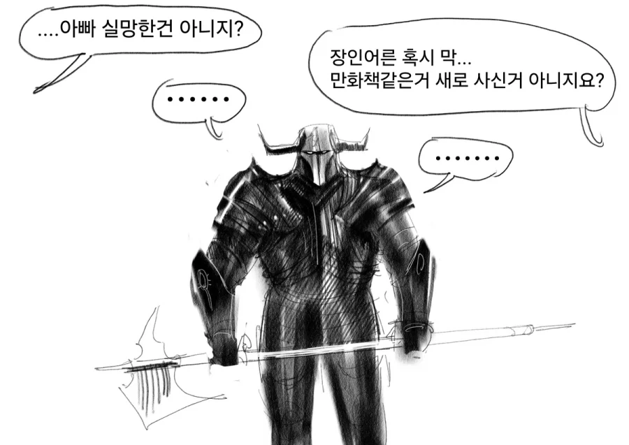 순애던전에 순애할 수 없는 소꿉친구가 들어간.manga 대표 이미지