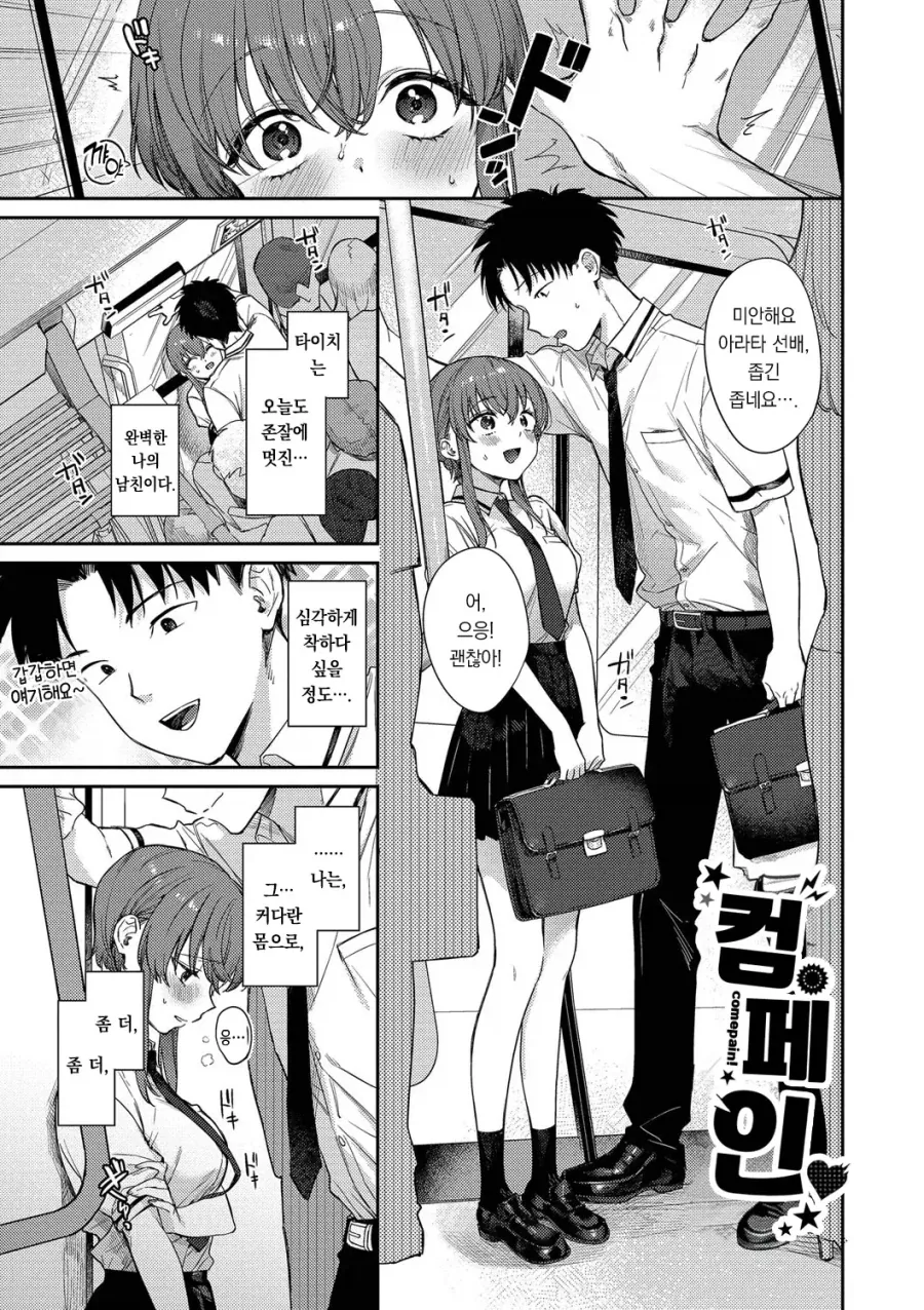 어느 만화 작가의 10년후 그림체 변화.jpg 대표 이미지