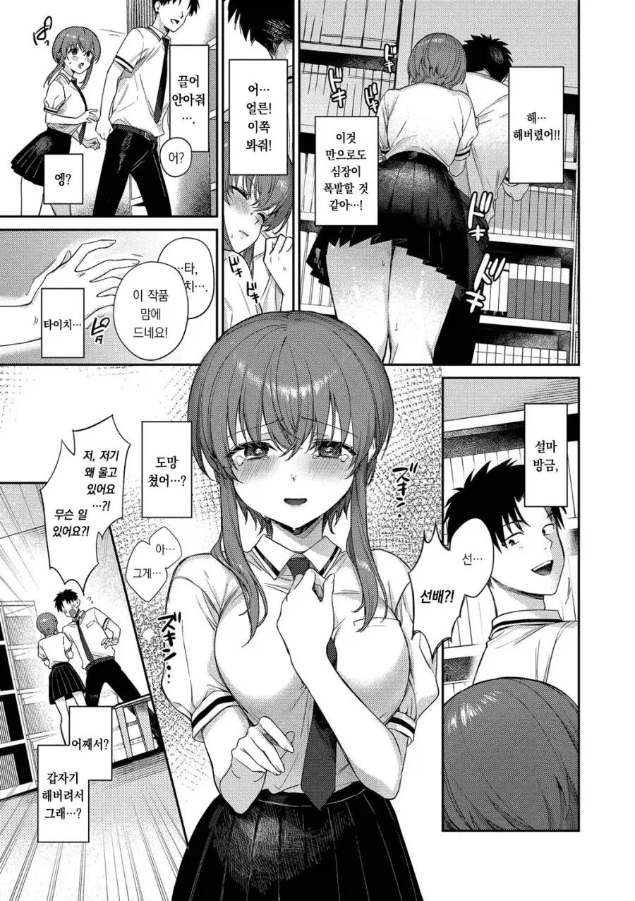 manga_76357647_33ba_005.webp