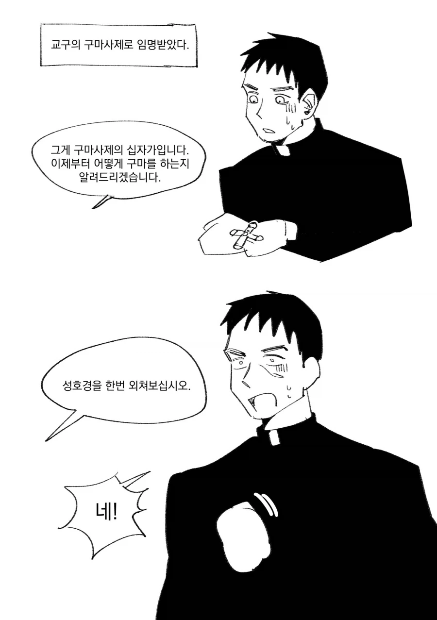 원신) 맛있게 먹는 페이몬.manhwa 대표 이미지