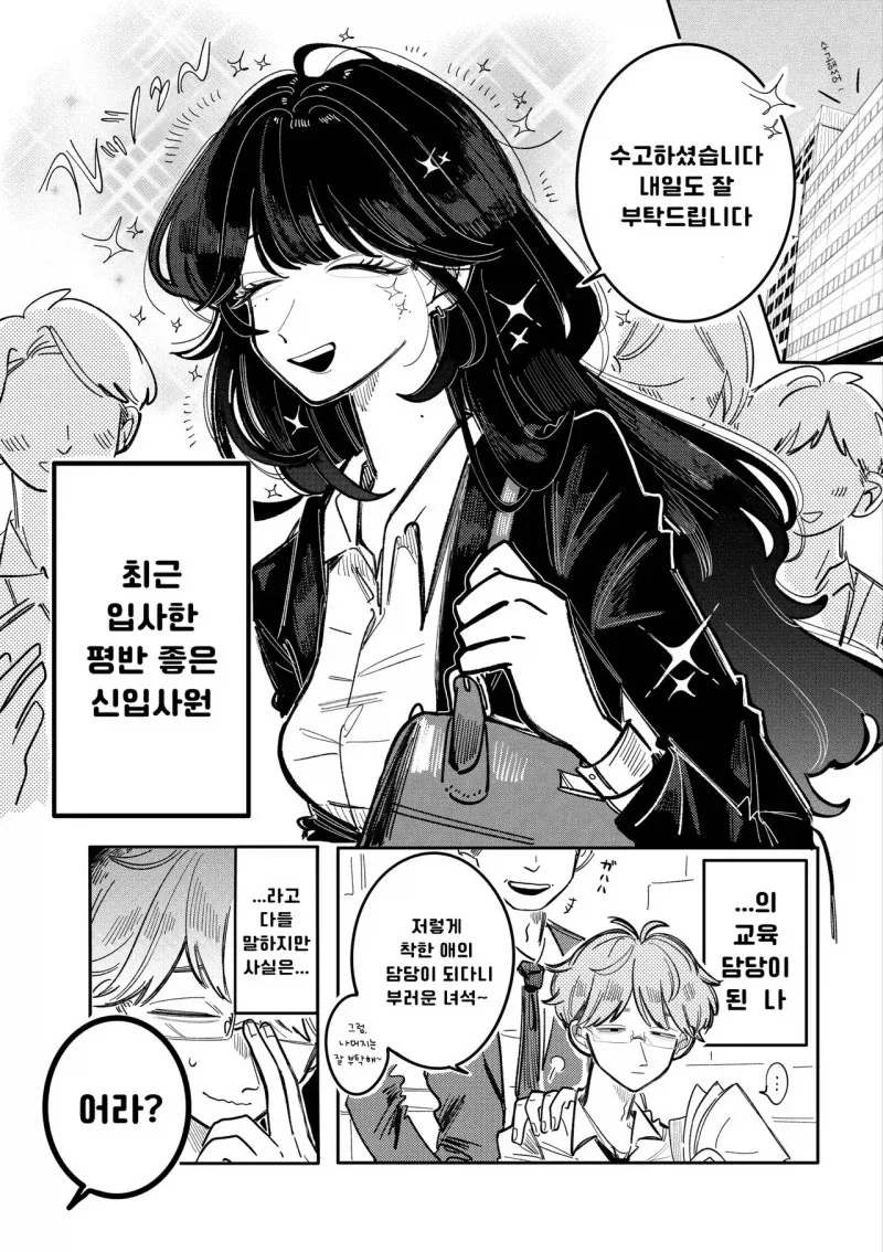 몸이 뒤바뀌고 ㅇㅋ 타락해버린 친구...manhwa 대표 이미지