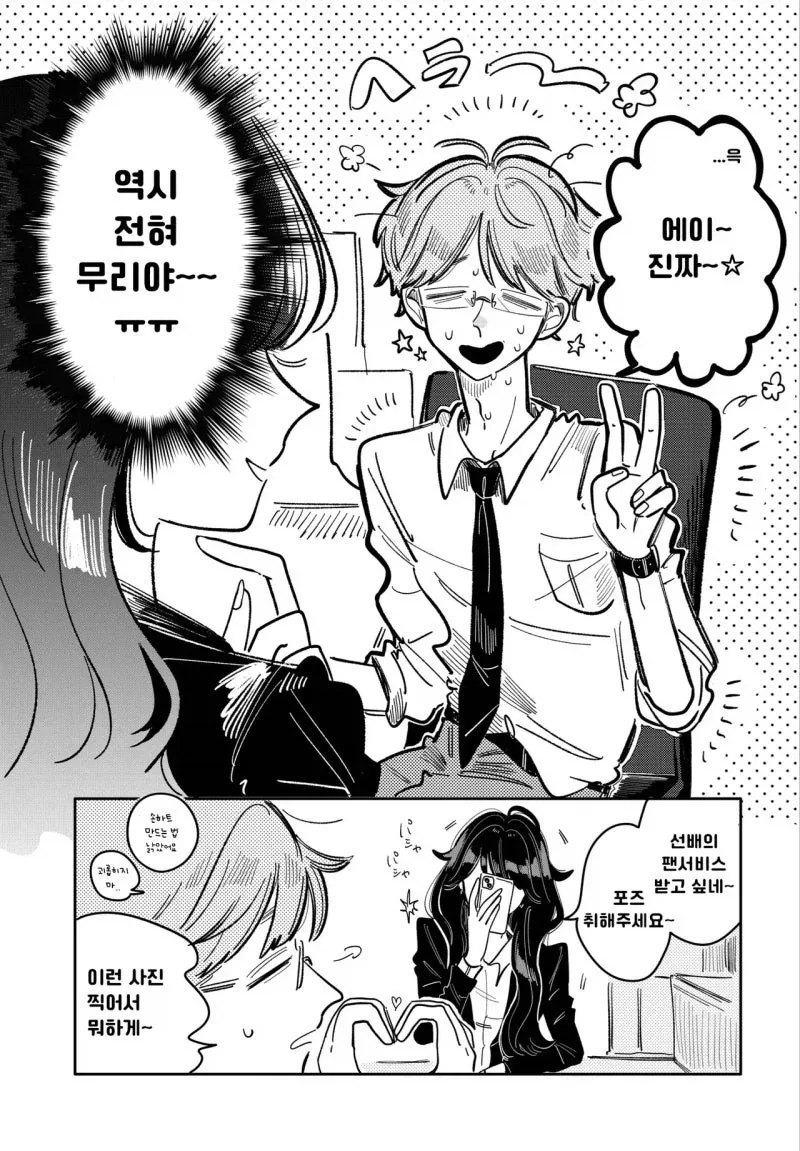 manga_76359608_5536_004.webp