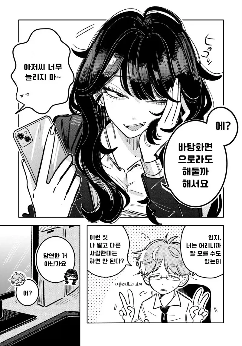 manga_76359608_5536_005.webp