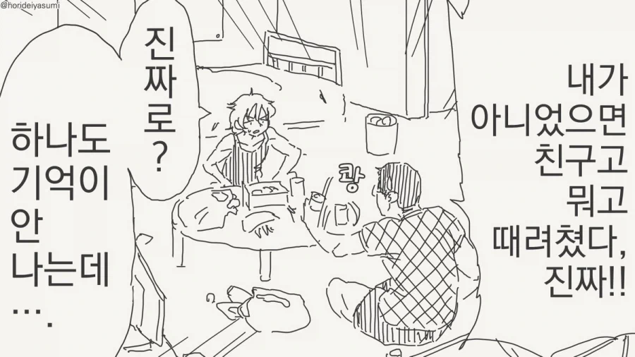 manga_76359739_b412_002.webp