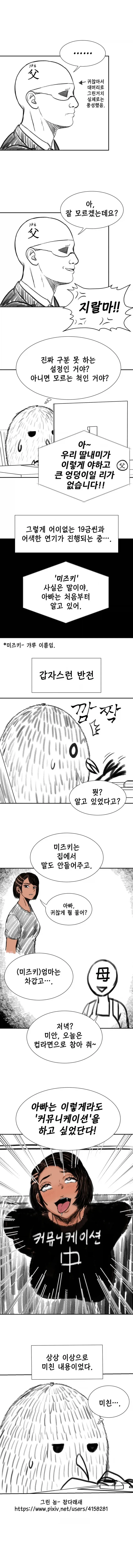 manga_76360180_7c0f_002.webp