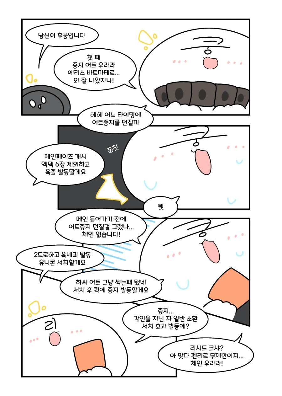 순애던전에 순애할 수 없는 소꿉친구가 들어간.manga 이미지 3