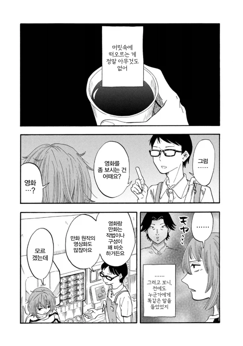 봇치)캐릭터 스케일 피규어 넨드로이드 제작 발표 이미지 3