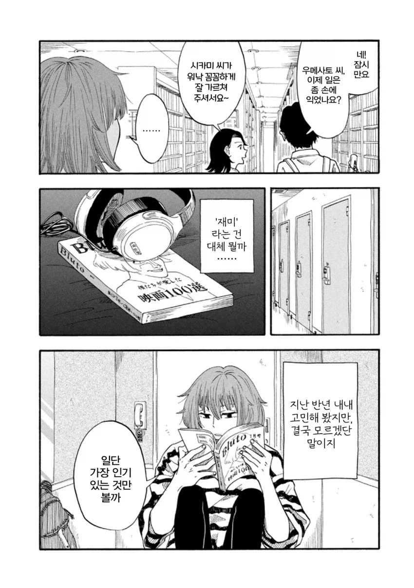 manga_76360659_8278_004.webp