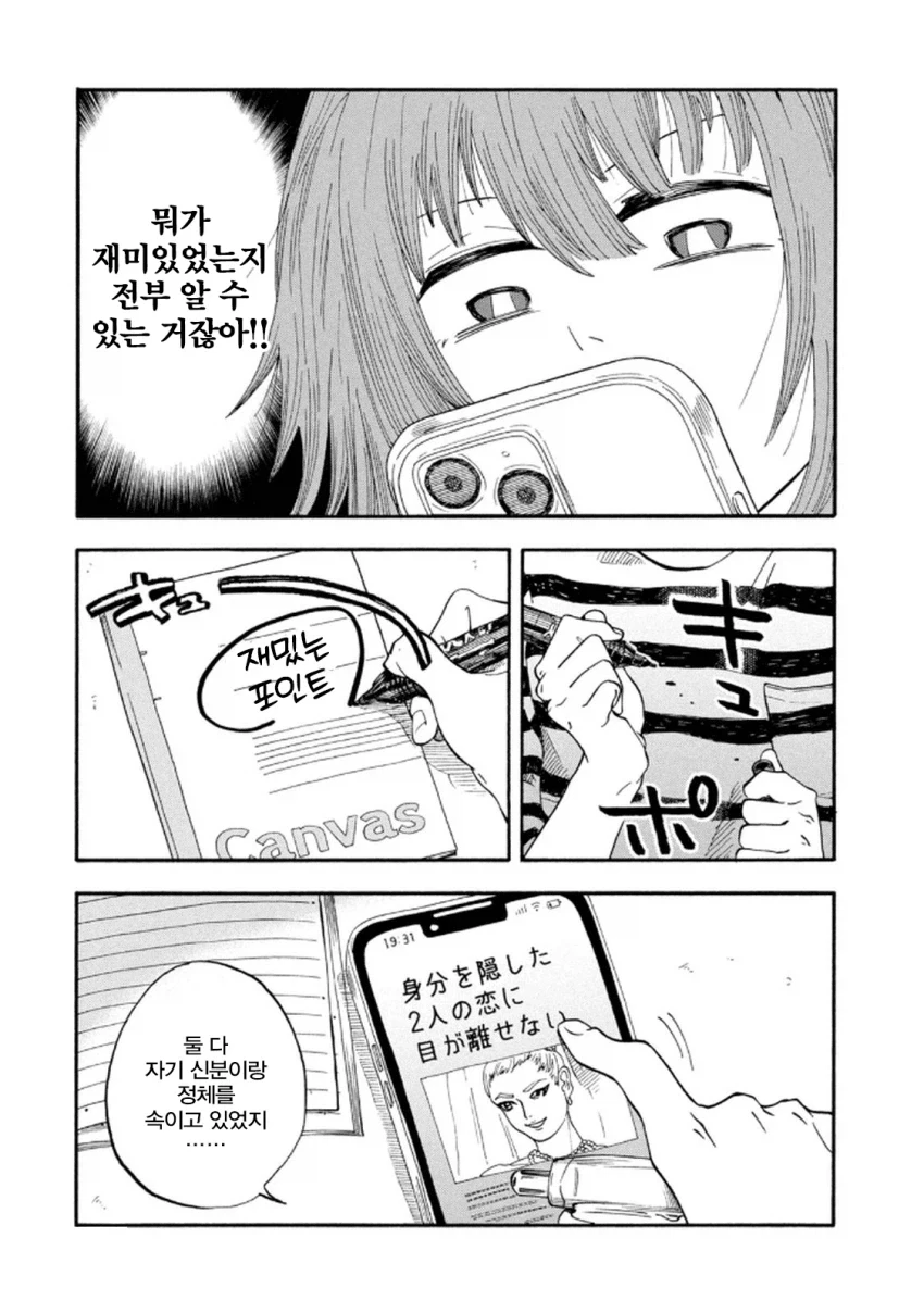 manga_76360659_8278_009.webp