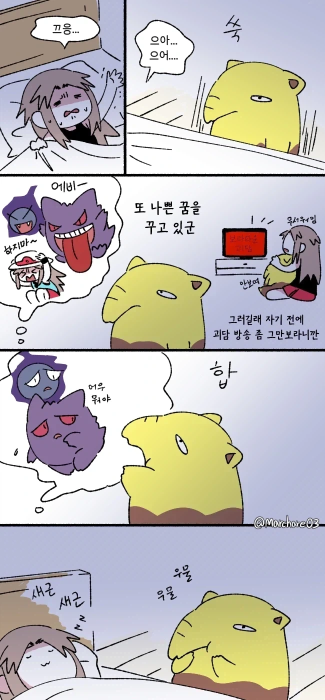 재미있는 게임사의 복제방지 방법.manwha 이미지 6