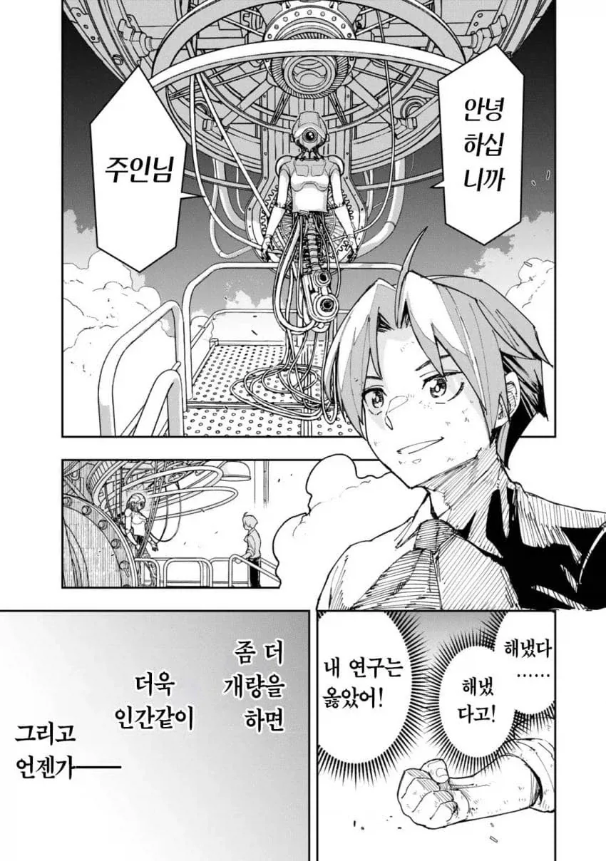 봇치)캐릭터 스케일 피규어 넨드로이드 제작 발표 이미지 4