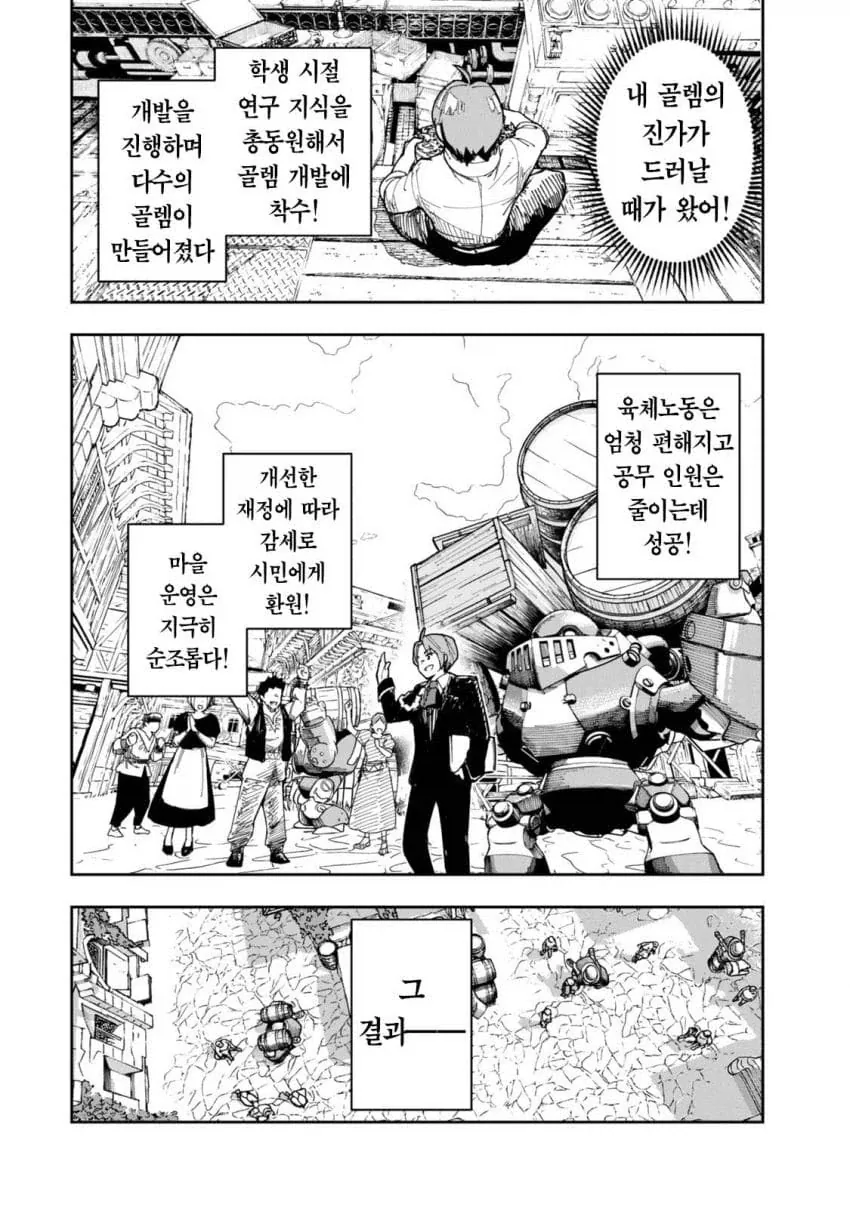 manga_76361942_9f61_013.webp