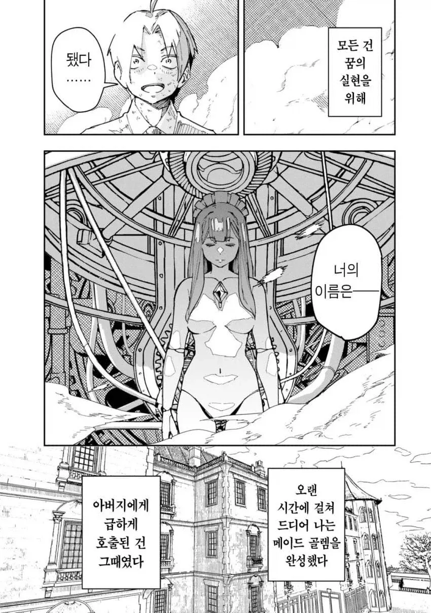 manga_76361942_9f61_015.webp