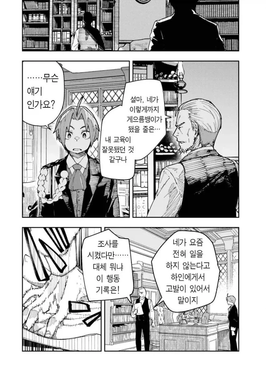 manga_76361942_9f61_016.webp