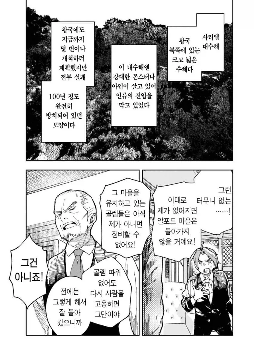 manga_76361942_9f61_019.webp