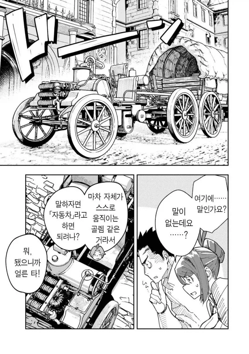manga_76361942_9f61_025.webp