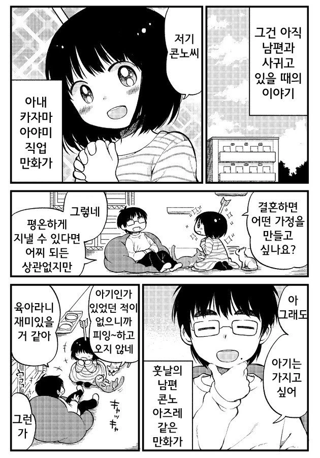 호랑이들어와요]언니라고 하지 마 대표 이미지