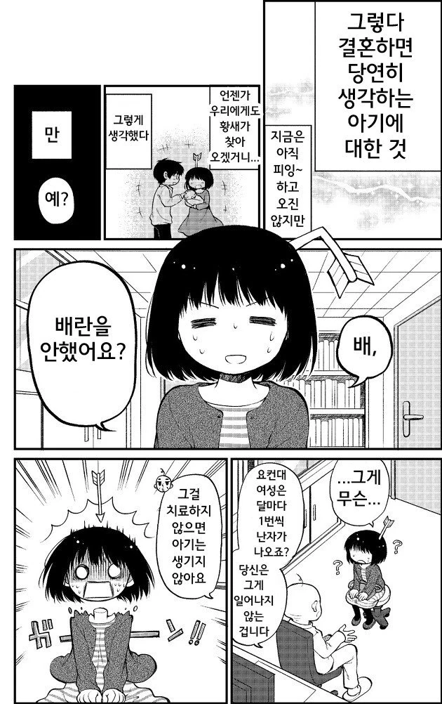 manga_794821_002.webp