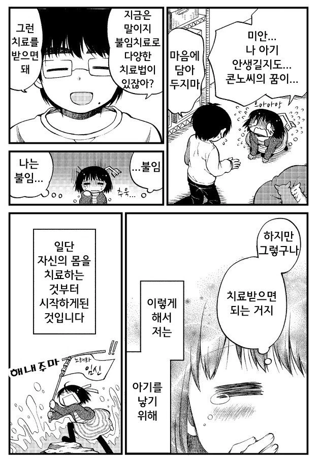manga_794821_003.webp