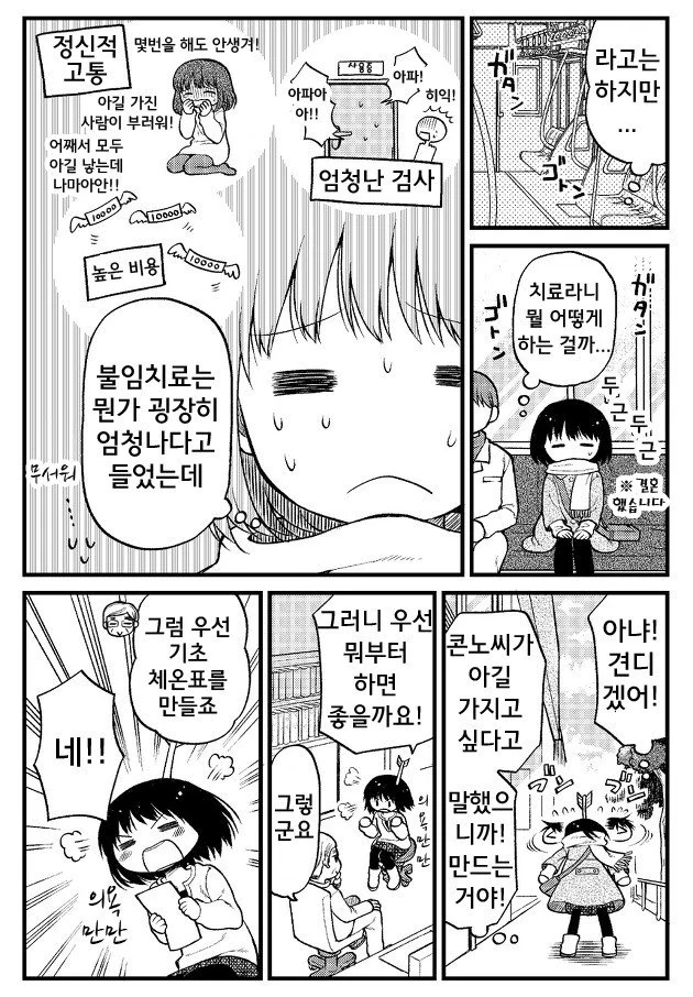 manga_794821_004.webp