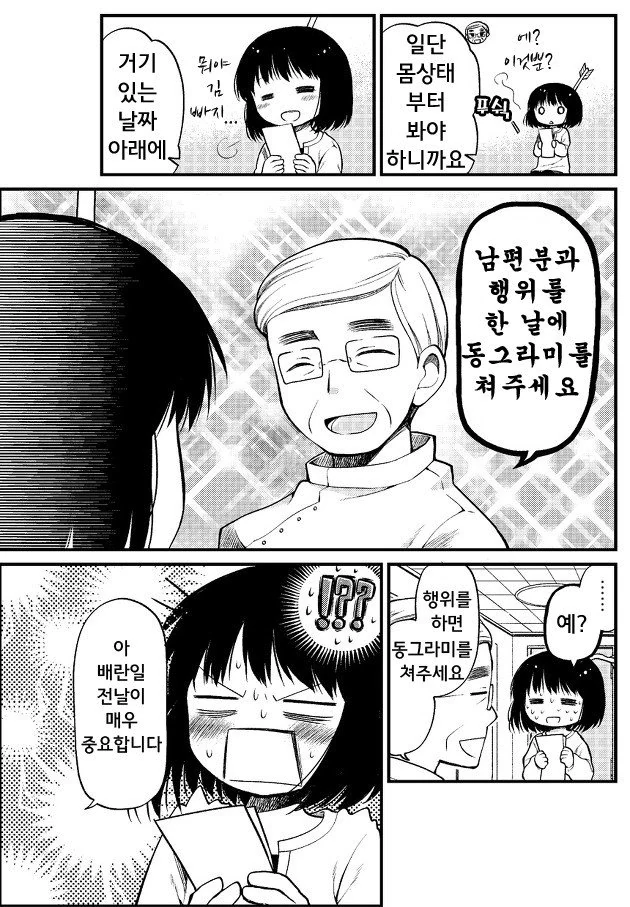 manga_794821_005.webp