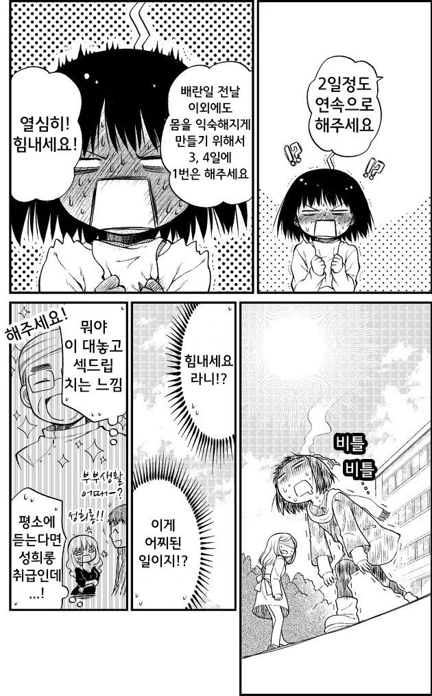 manga_794821_006.webp