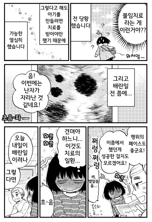 manga_794821_007.webp