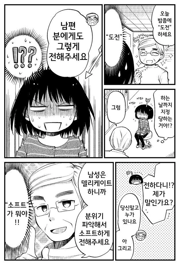 manga_794821_008.webp