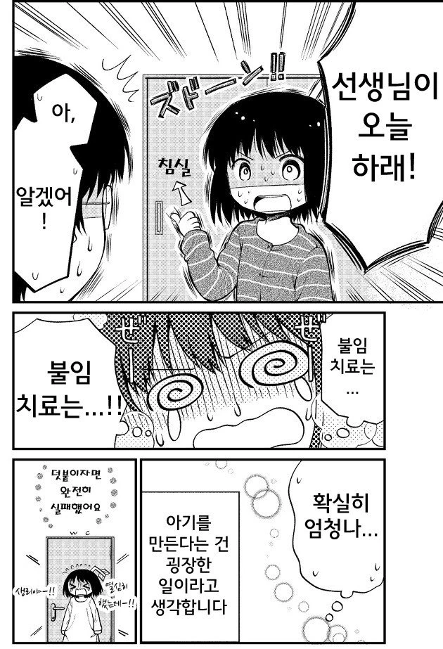 manga_794821_010.webp