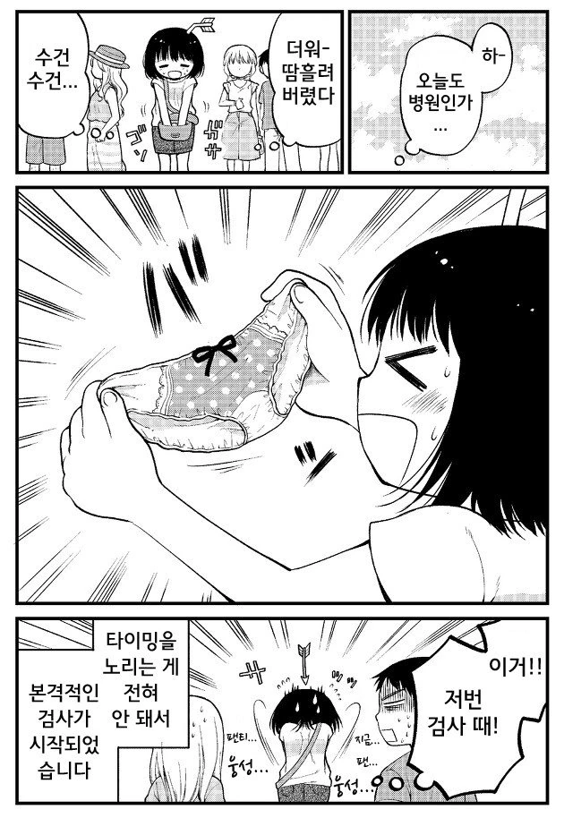 manga_794821_011.webp