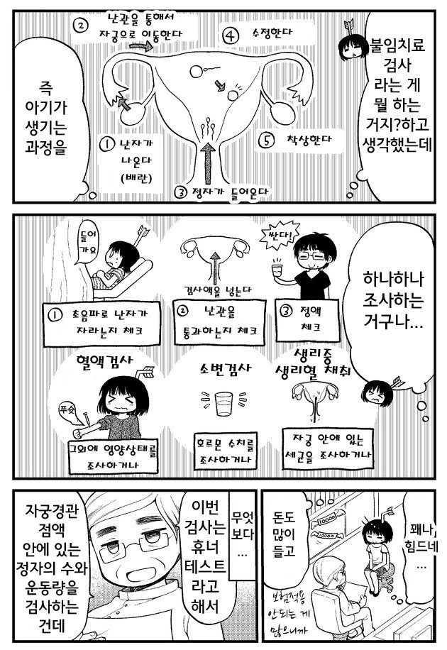 manga_794821_012.webp