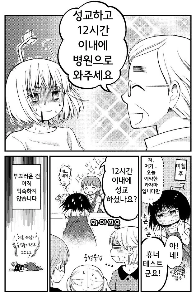 manga_794821_013.webp