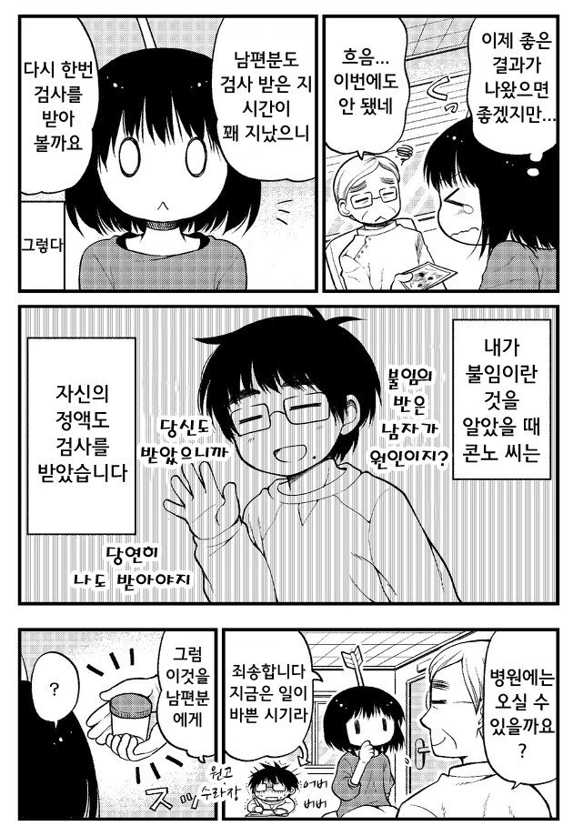 manga_794821_014.webp