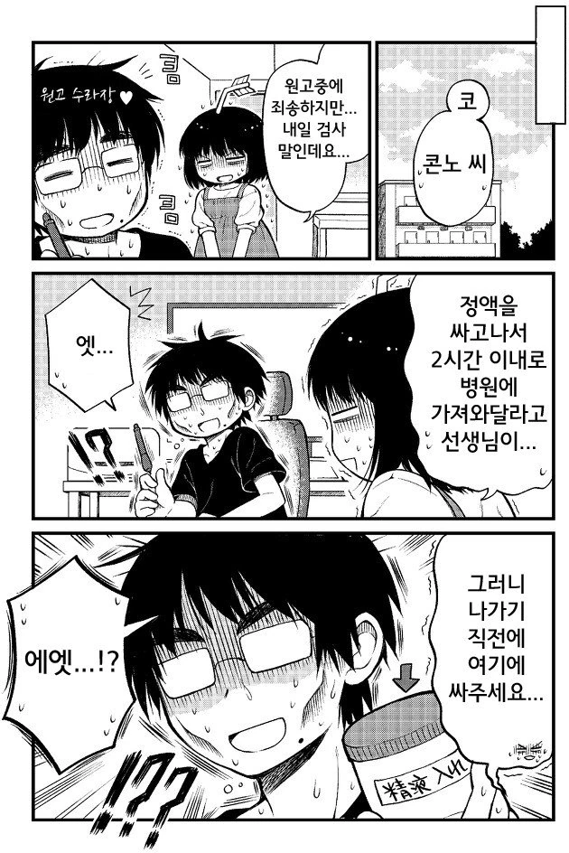 manga_794821_015.webp