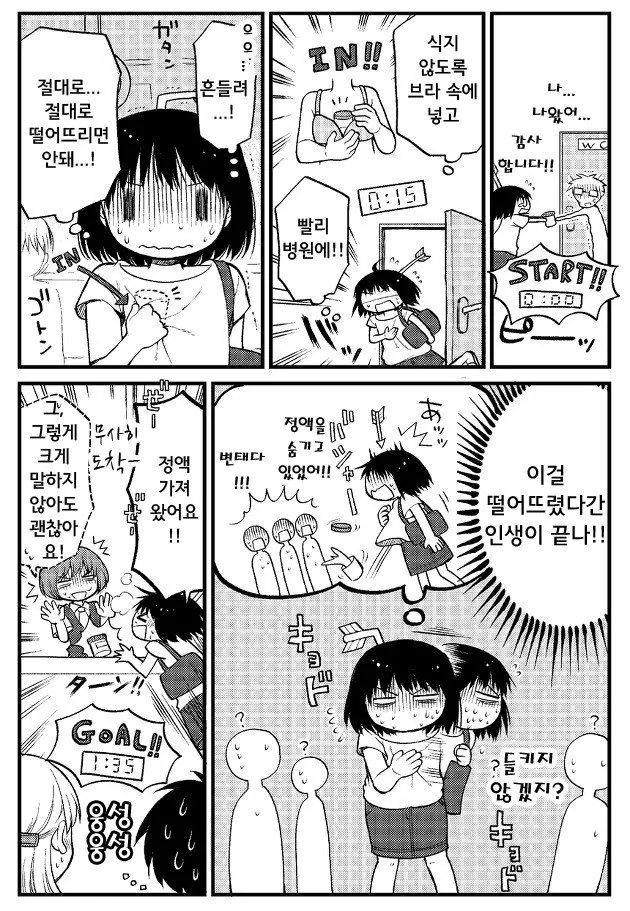 manga_794821_016.webp