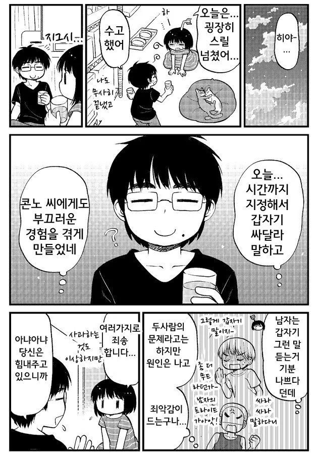 manga_794821_017.webp
