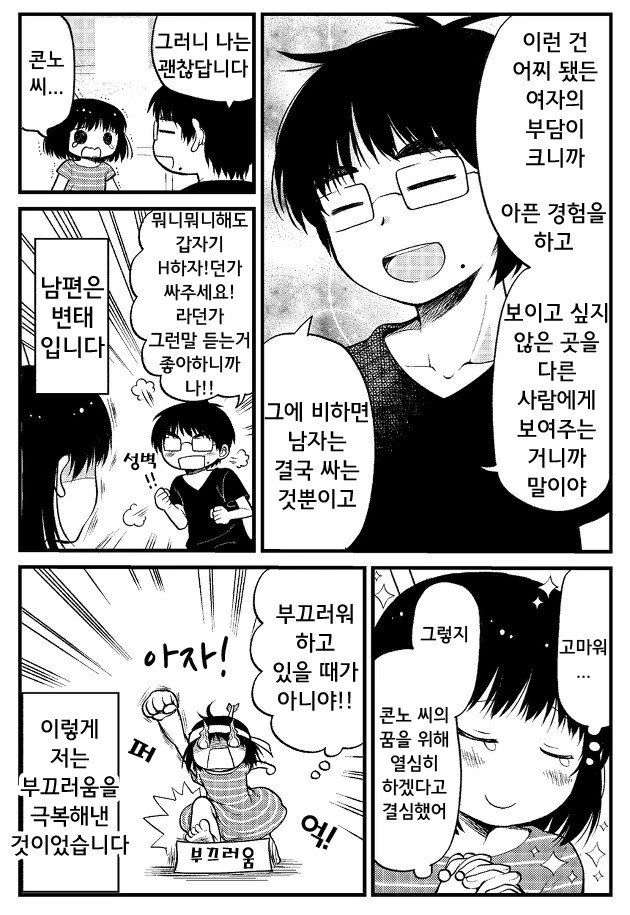 manga_794821_018.webp