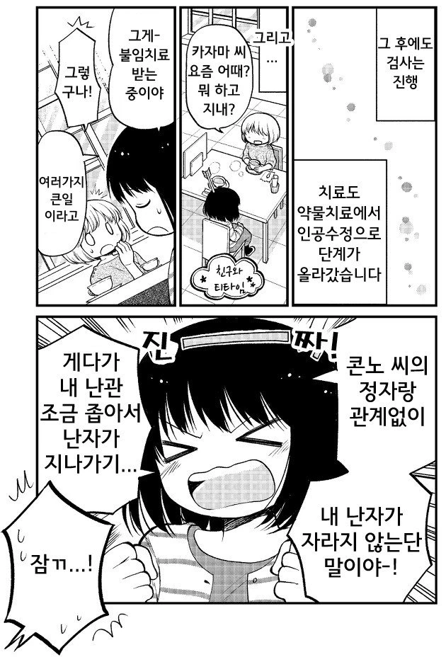 manga_794821_019.webp