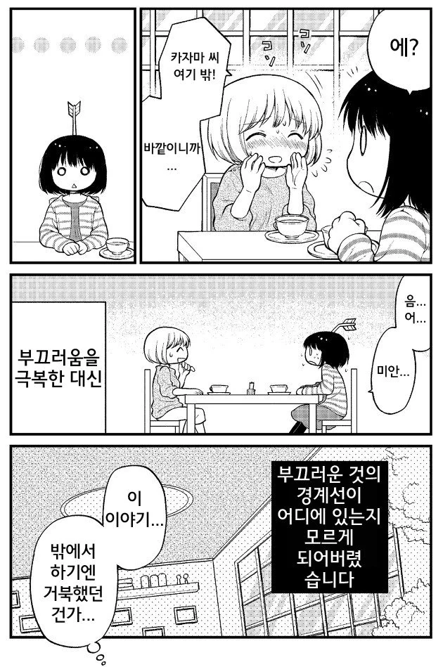 manga_794821_020.webp