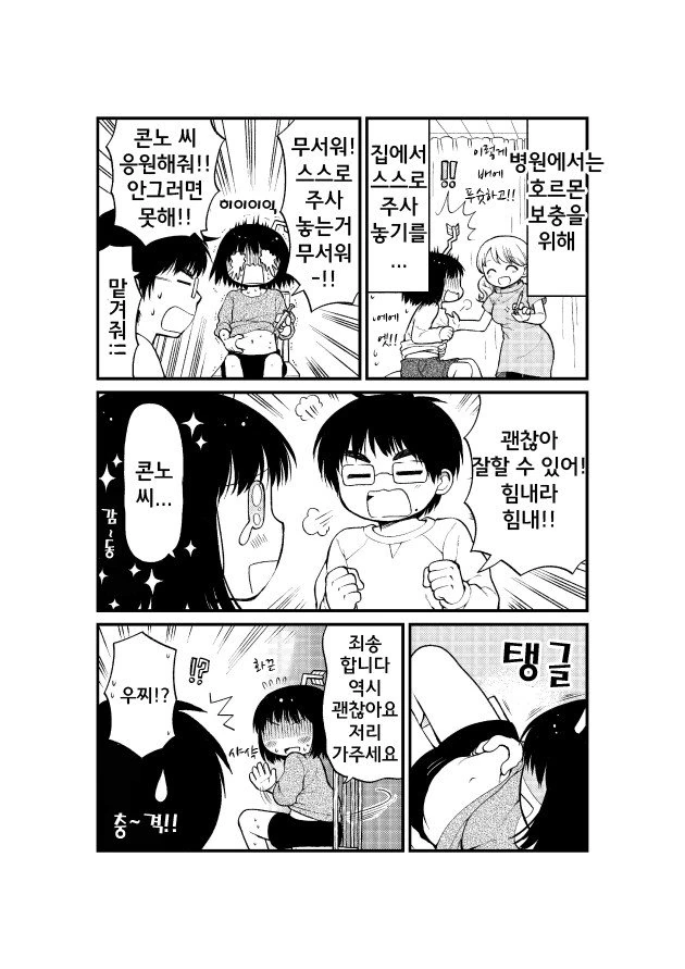 manga_794821_021.webp