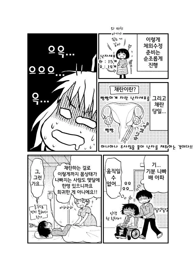manga_794821_022.webp