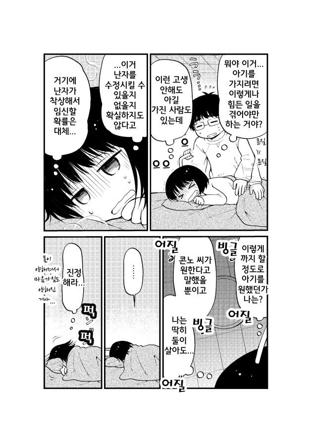 manga_794821_023.webp
