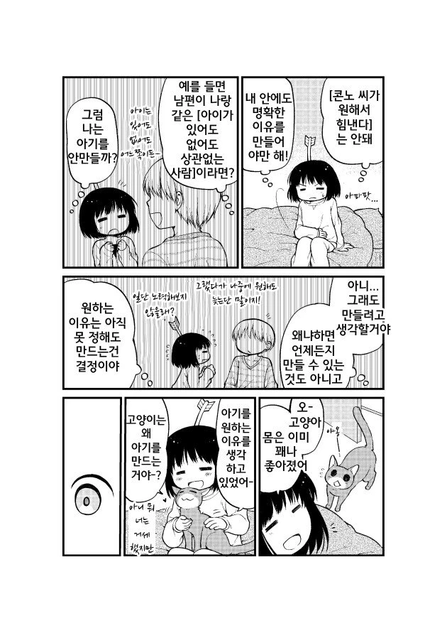 manga_794821_024.webp